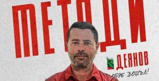 Методи Деянов стана шеф на ДЮШ в ЦСКА 1948